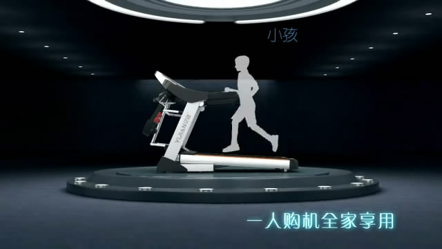 三維產品-億健跑步機